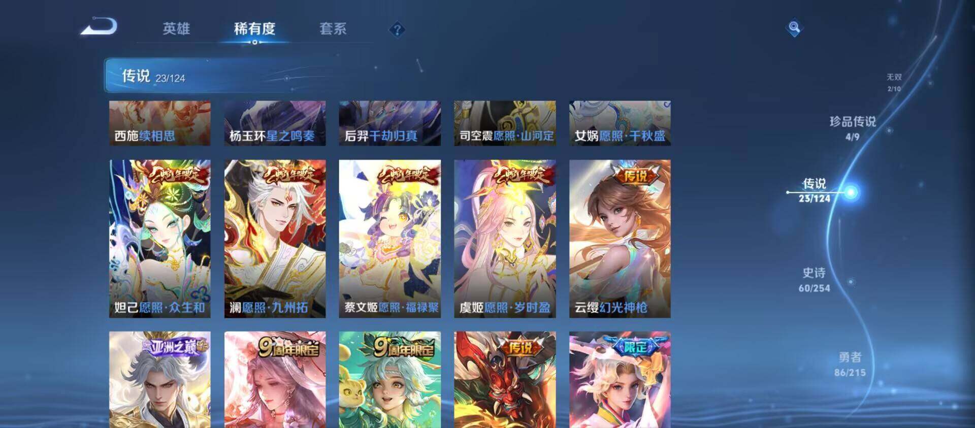 WZ033197482王者荣耀账号详情图17 WZ033197482王者荣耀账号详情图17
