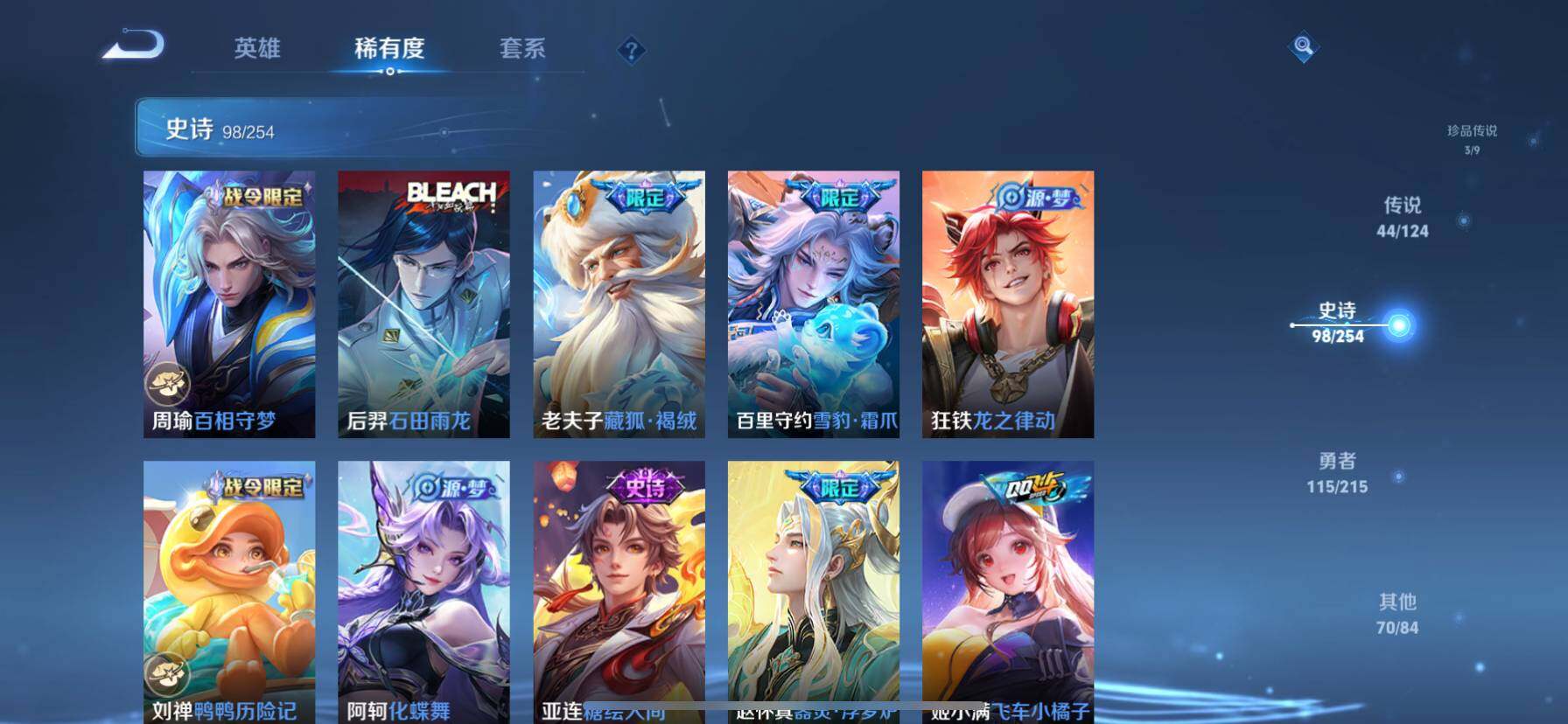WZ033197453王者荣耀账号详情图9 WZ033197453王者荣耀账号详情图9
