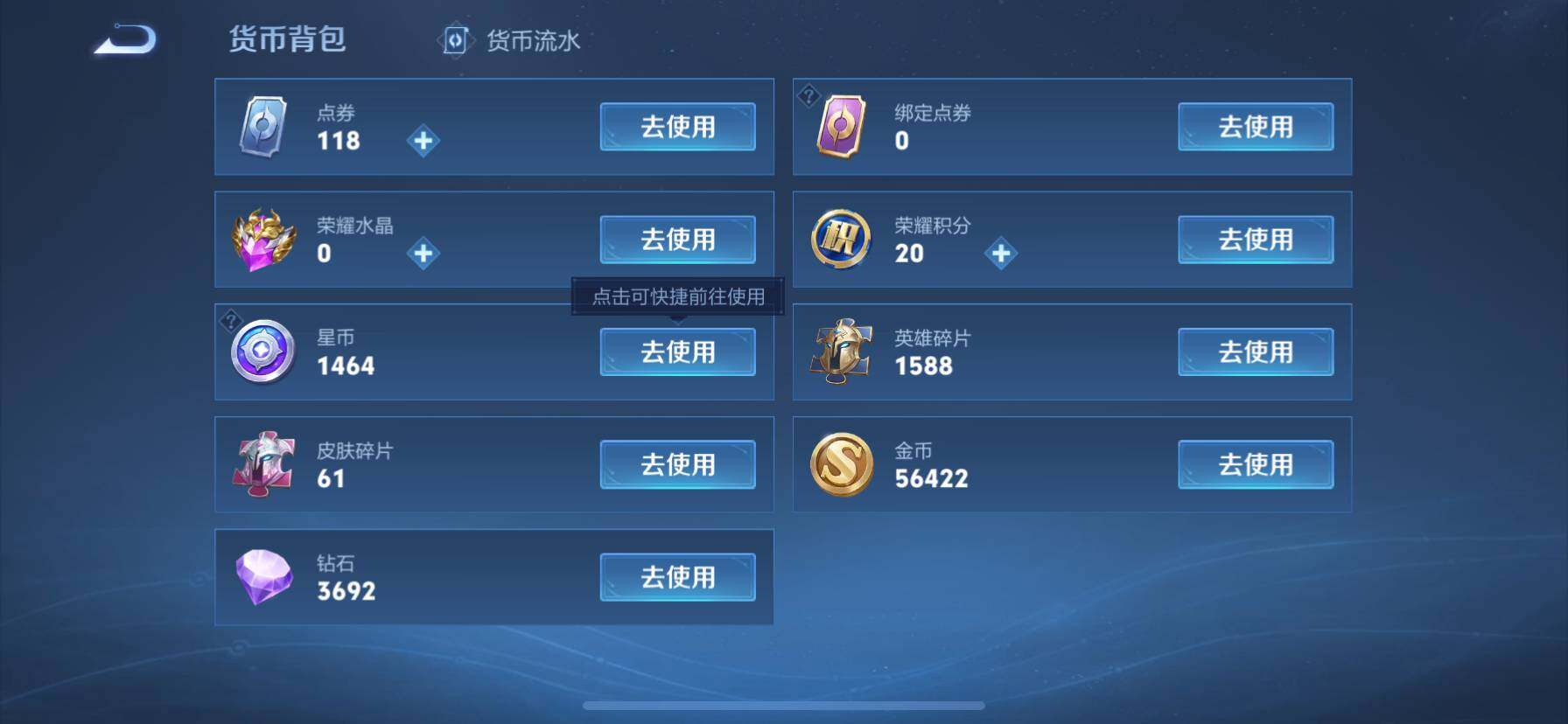WZ033197453王者荣耀账号详情图13 WZ033197453王者荣耀账号详情图13