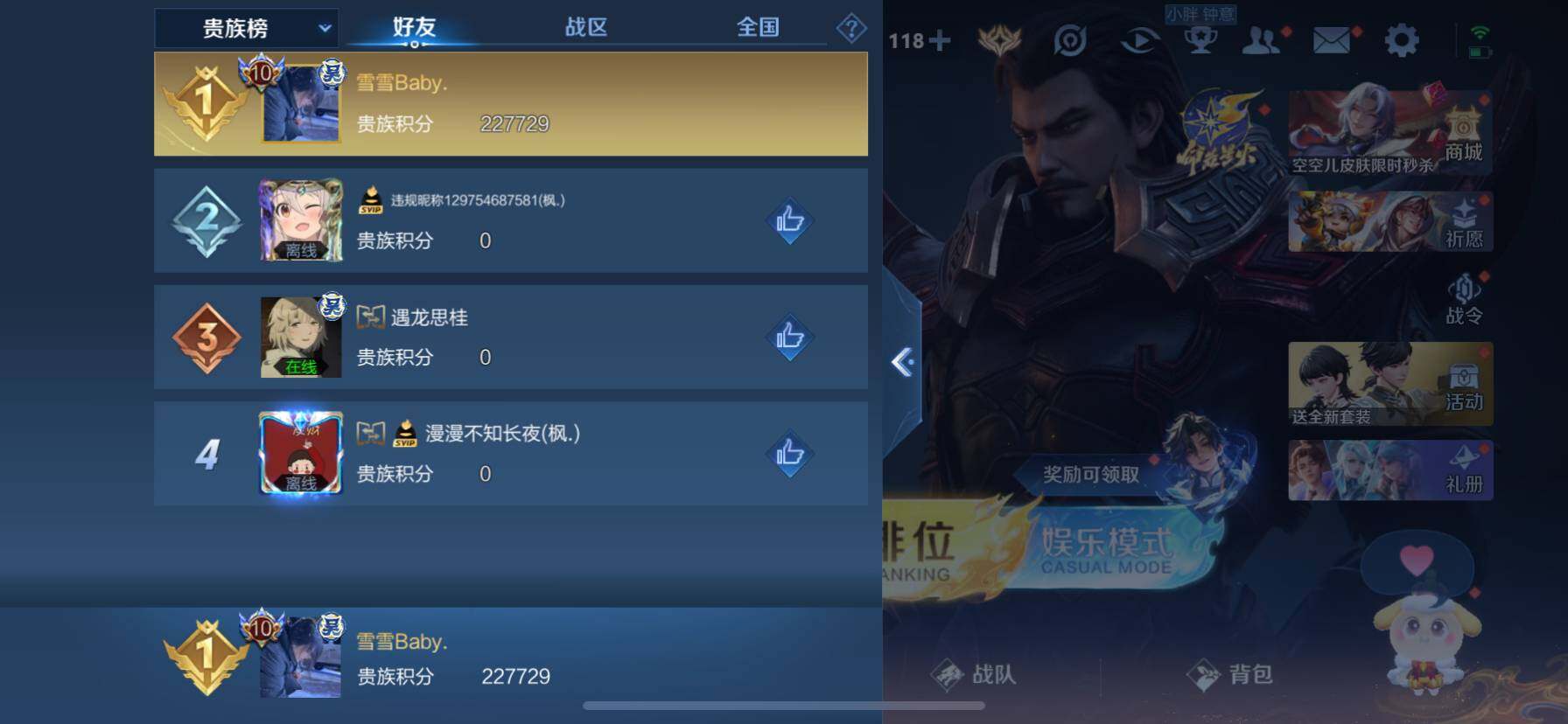 WZ033197453王者荣耀账号详情图17 WZ033197453王者荣耀账号详情图17