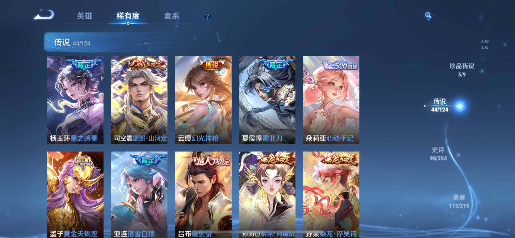 WZ033197453王者荣耀账号详情图20 WZ033197453王者荣耀账号详情图20