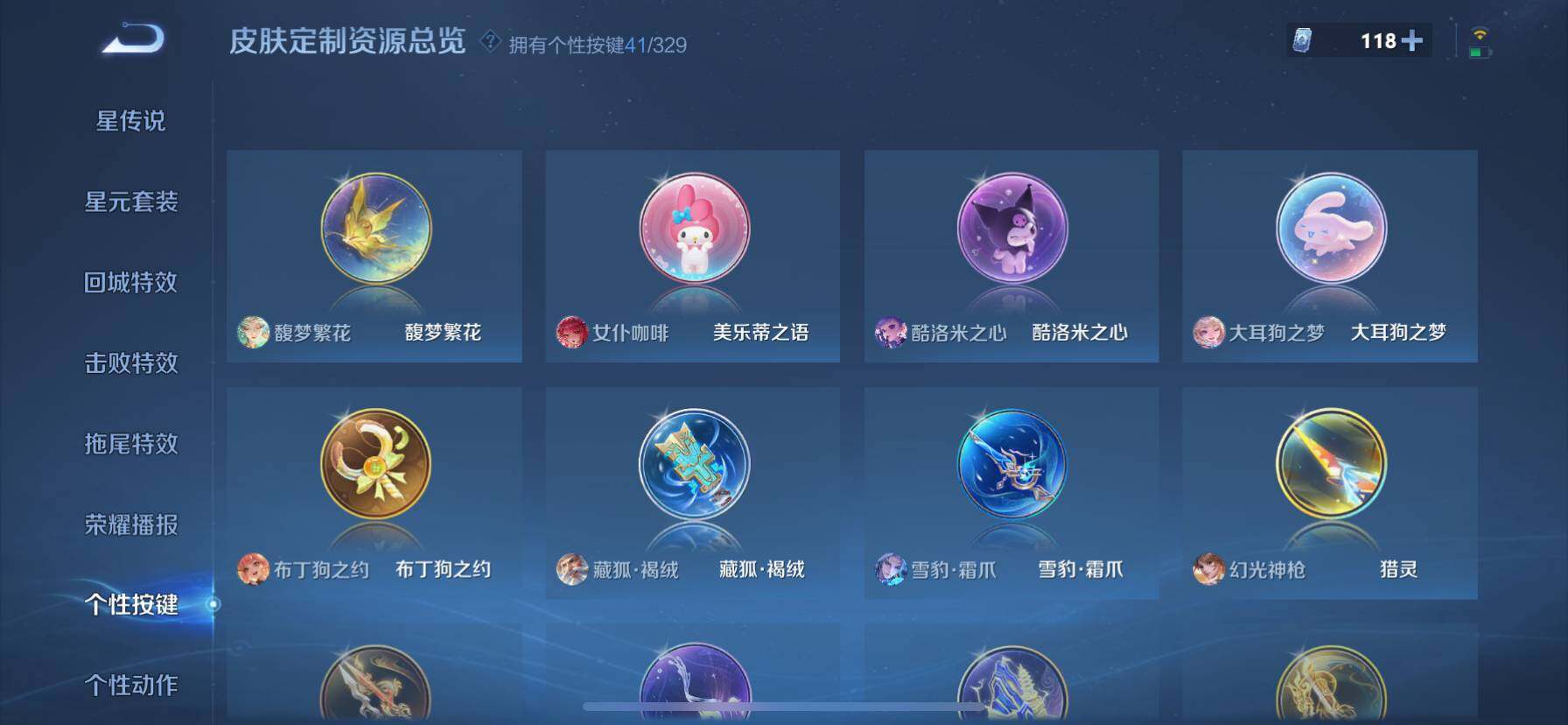WZ033197453王者荣耀账号详情图21 WZ033197453王者荣耀账号详情图21