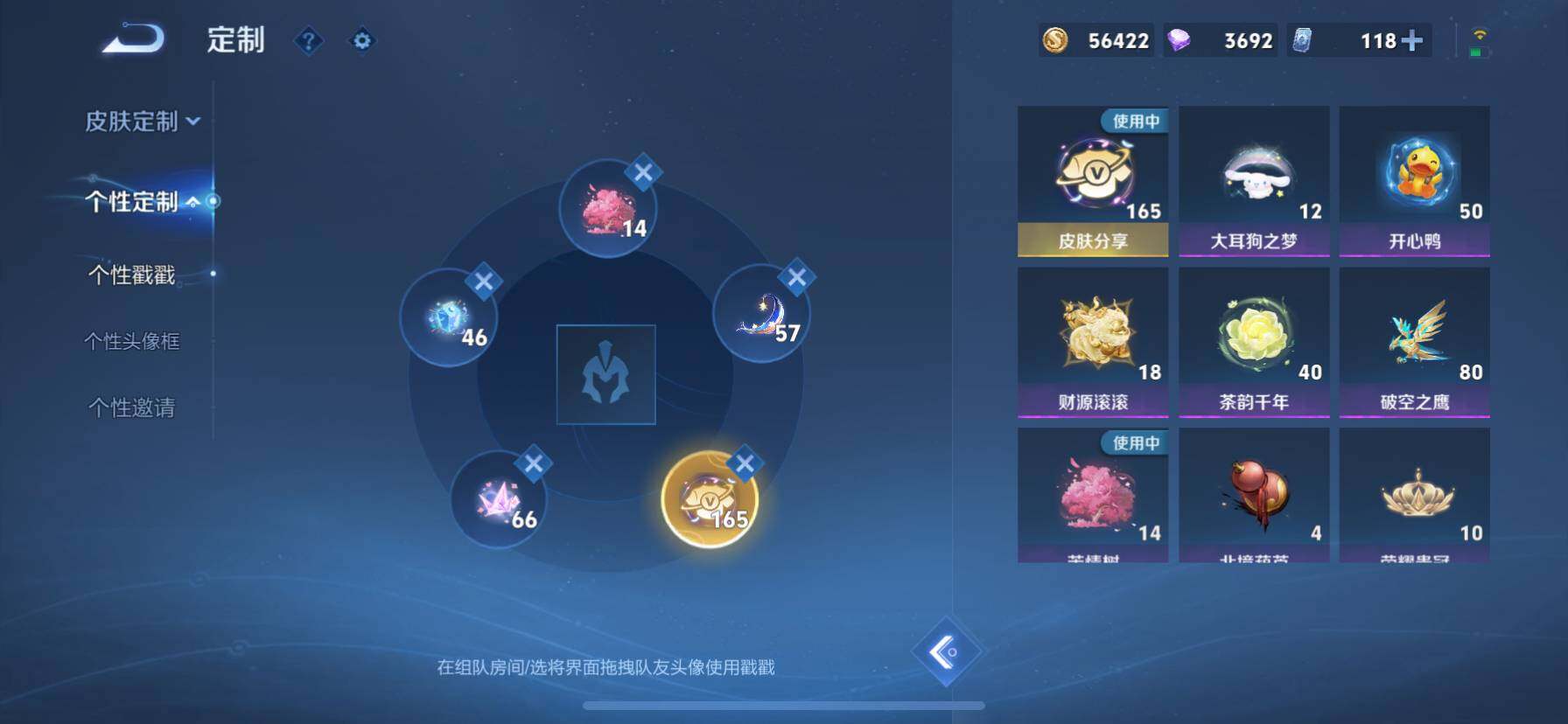 WZ033197453王者荣耀账号详情图24 WZ033197453王者荣耀账号详情图24