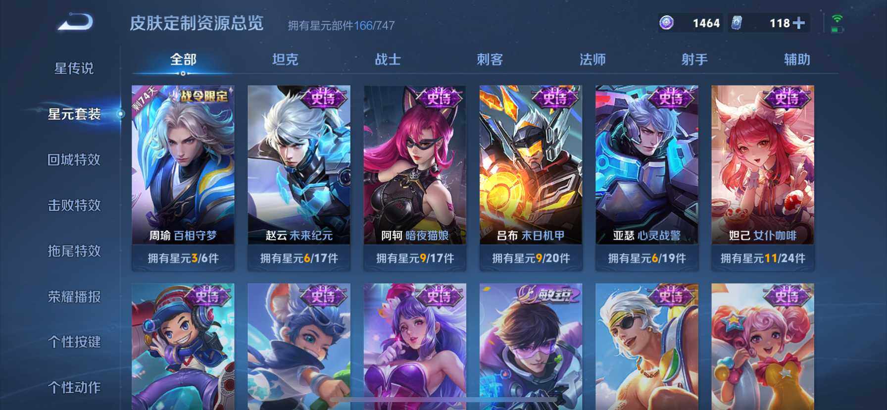 WZ033197453王者荣耀账号详情图27 WZ033197453王者荣耀账号详情图27