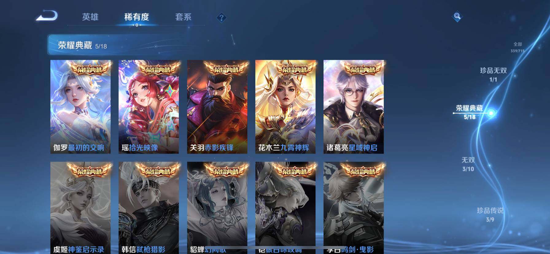 WZ033197453王者荣耀账号详情图28 WZ033197453王者荣耀账号详情图28