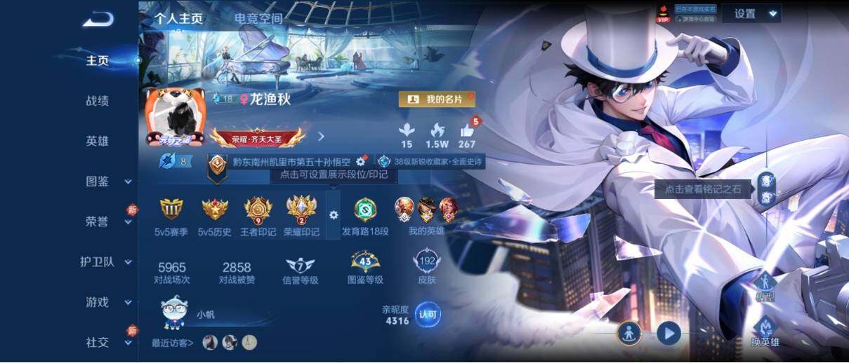 WZ033197543王者荣耀账号详情图7 WZ033197543王者荣耀账号详情图7