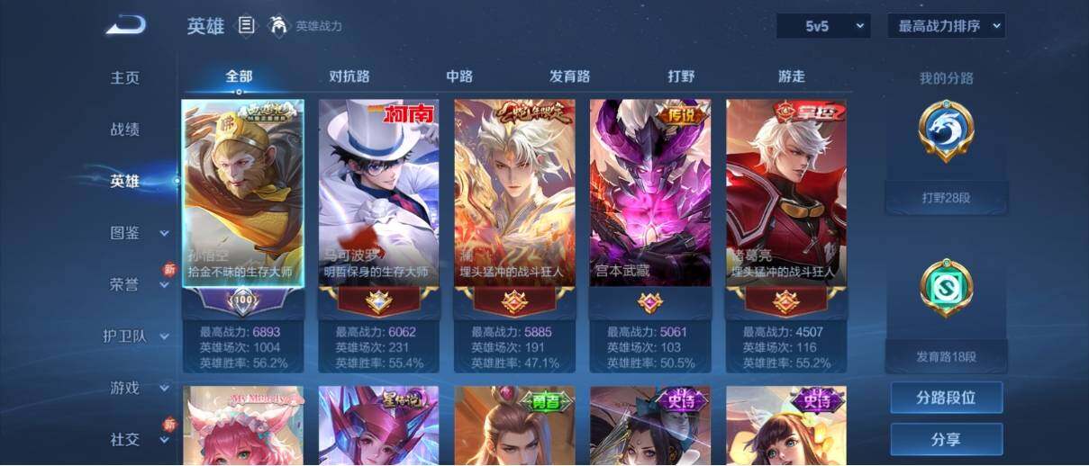WZ033197543王者荣耀账号详情图8 WZ033197543王者荣耀账号详情图8