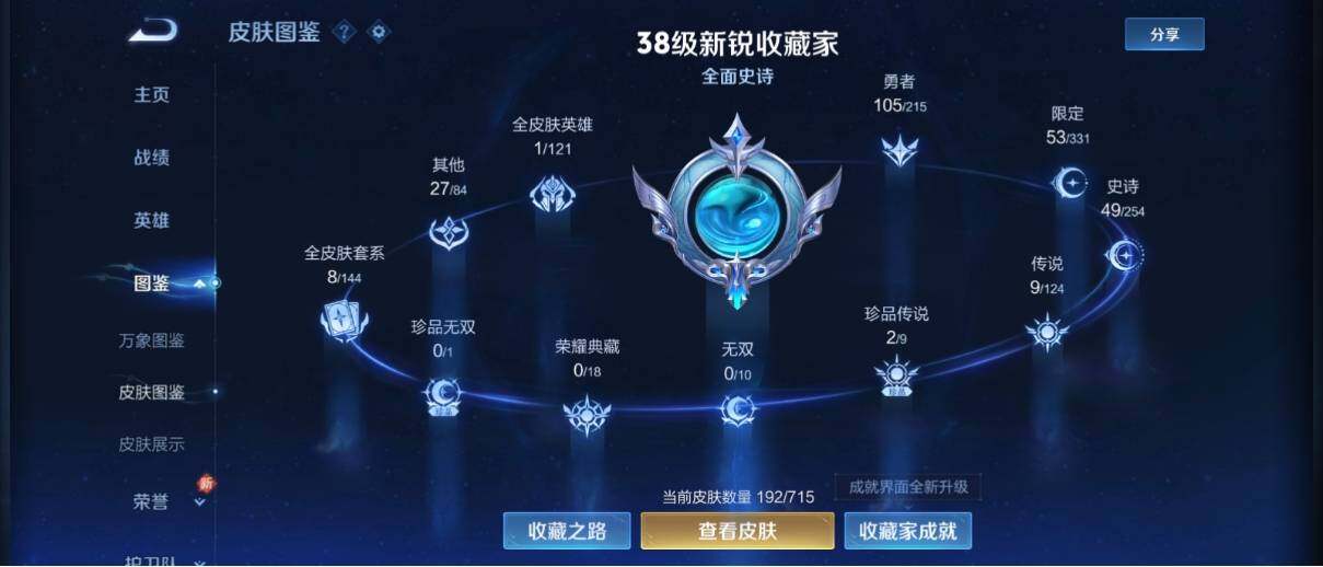 WZ033197543王者荣耀账号详情图10 WZ033197543王者荣耀账号详情图10