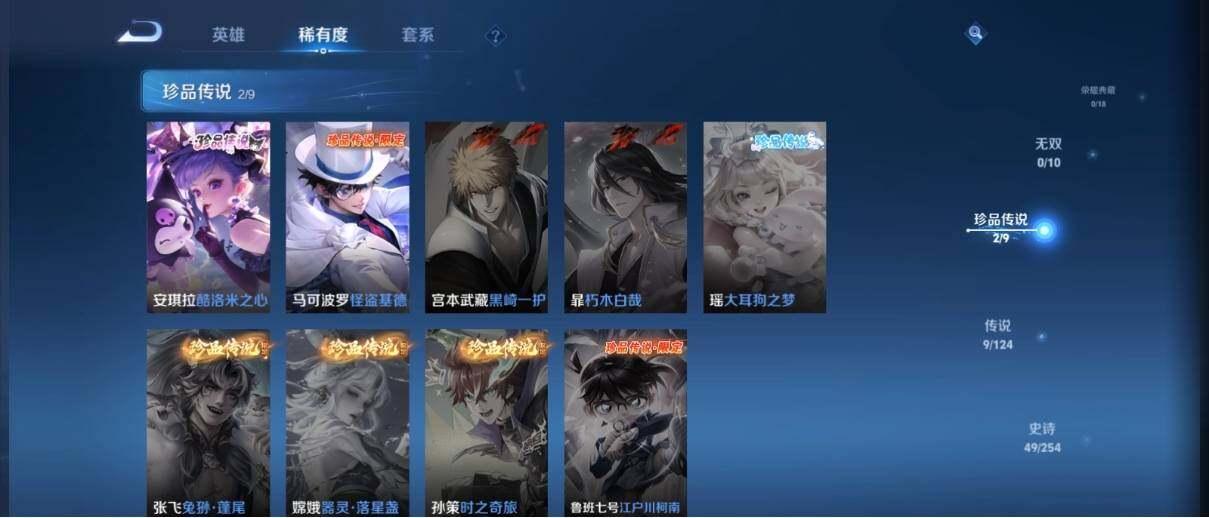 WZ033197543王者荣耀账号详情图11 WZ033197543王者荣耀账号详情图11