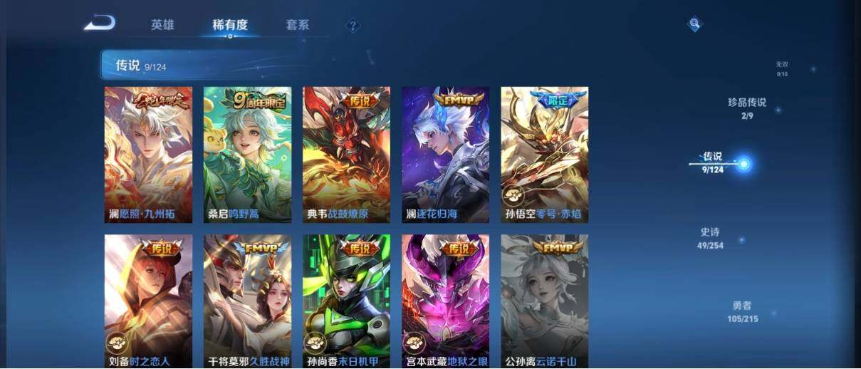 WZ033197543王者荣耀账号详情图12 WZ033197543王者荣耀账号详情图12