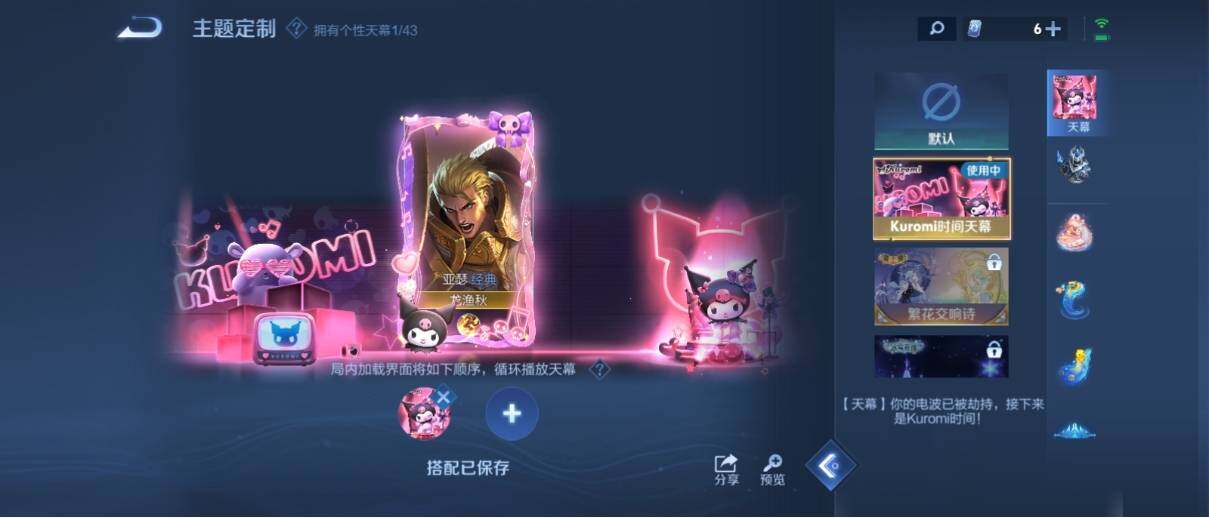 WZ033197543王者荣耀账号详情图15 WZ033197543王者荣耀账号详情图15