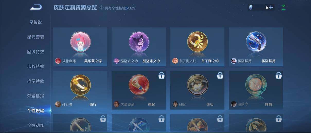WZ033197543王者荣耀账号详情图17 WZ033197543王者荣耀账号详情图17