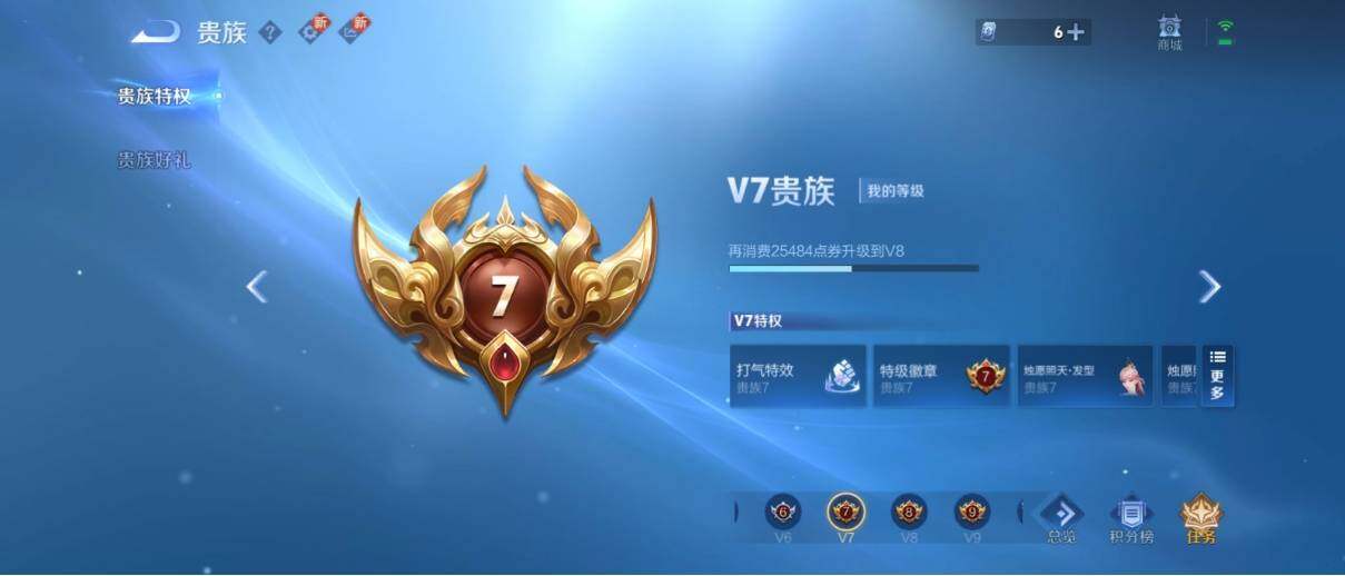 WZ033197543王者荣耀账号详情图19 WZ033197543王者荣耀账号详情图19