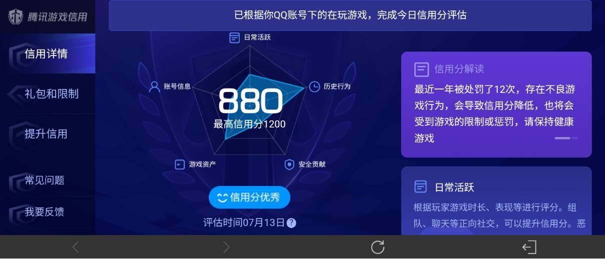 WZ033197543王者荣耀账号详情图21 WZ033197543王者荣耀账号详情图21