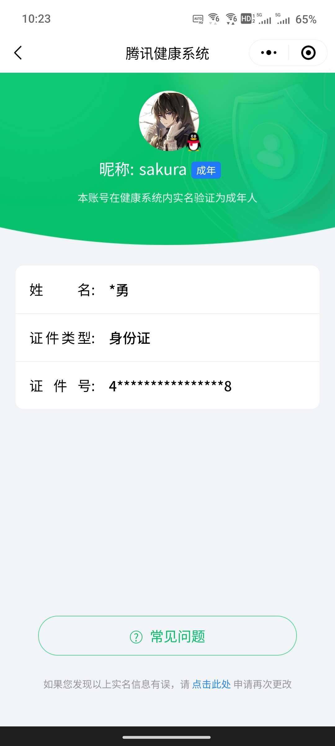 WZ033197333王者荣耀账号详情图11 WZ033197333王者荣耀账号详情图11