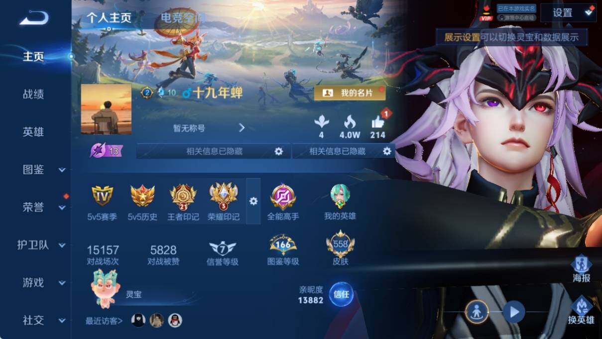 WZ033197333王者荣耀账号详情图12 WZ033197333王者荣耀账号详情图12