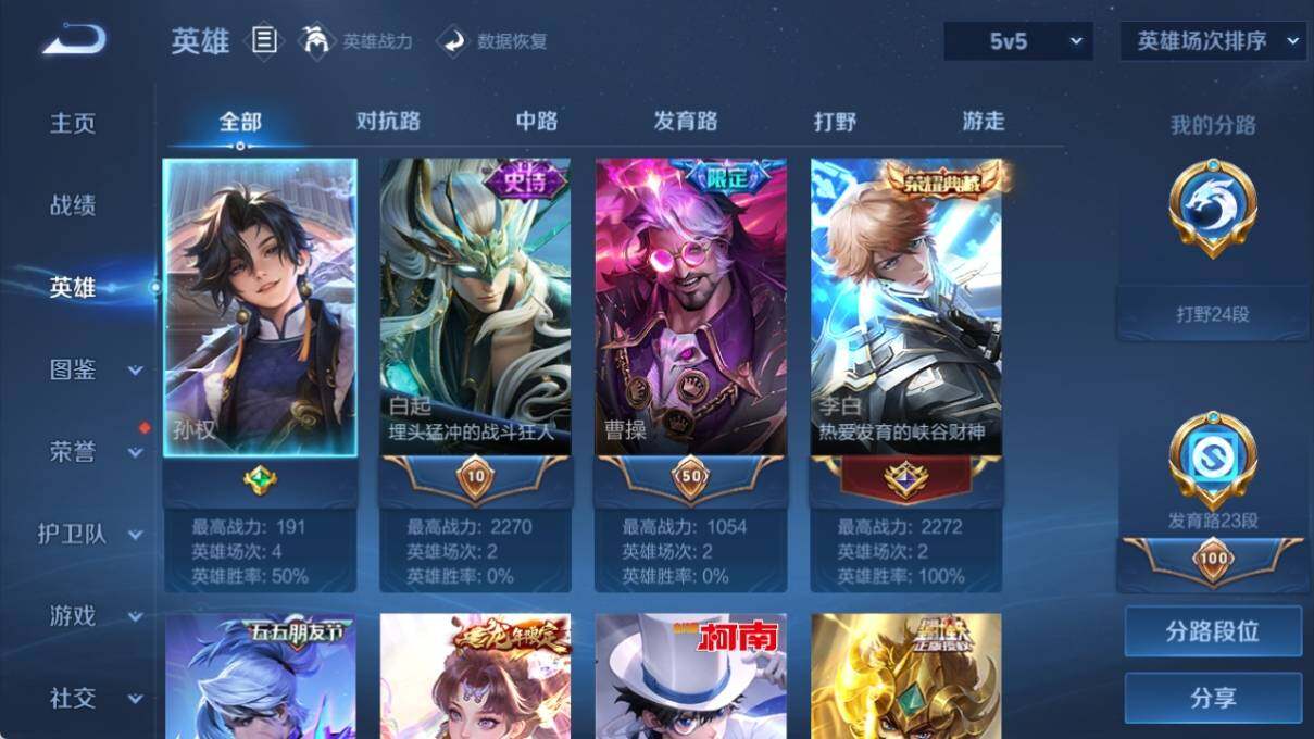 WZ033197333王者荣耀账号详情图13 WZ033197333王者荣耀账号详情图13