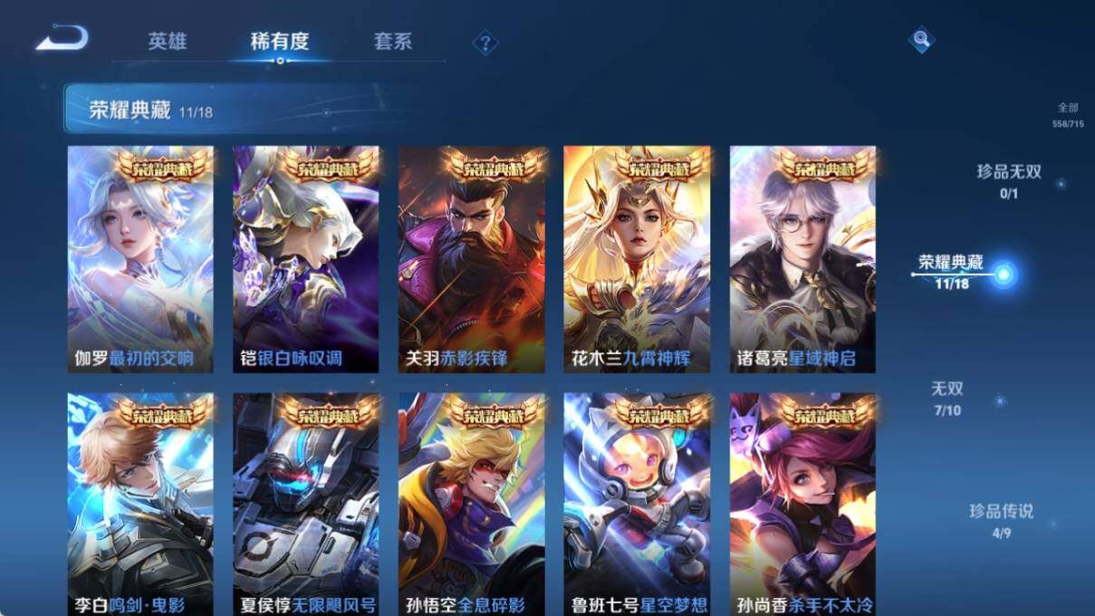 WZ033197333王者荣耀账号详情图16 WZ033197333王者荣耀账号详情图16