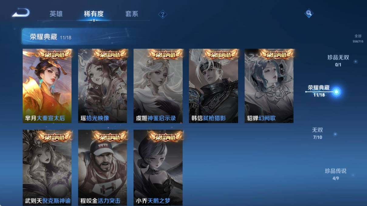 WZ033197333王者荣耀账号详情图17 WZ033197333王者荣耀账号详情图17