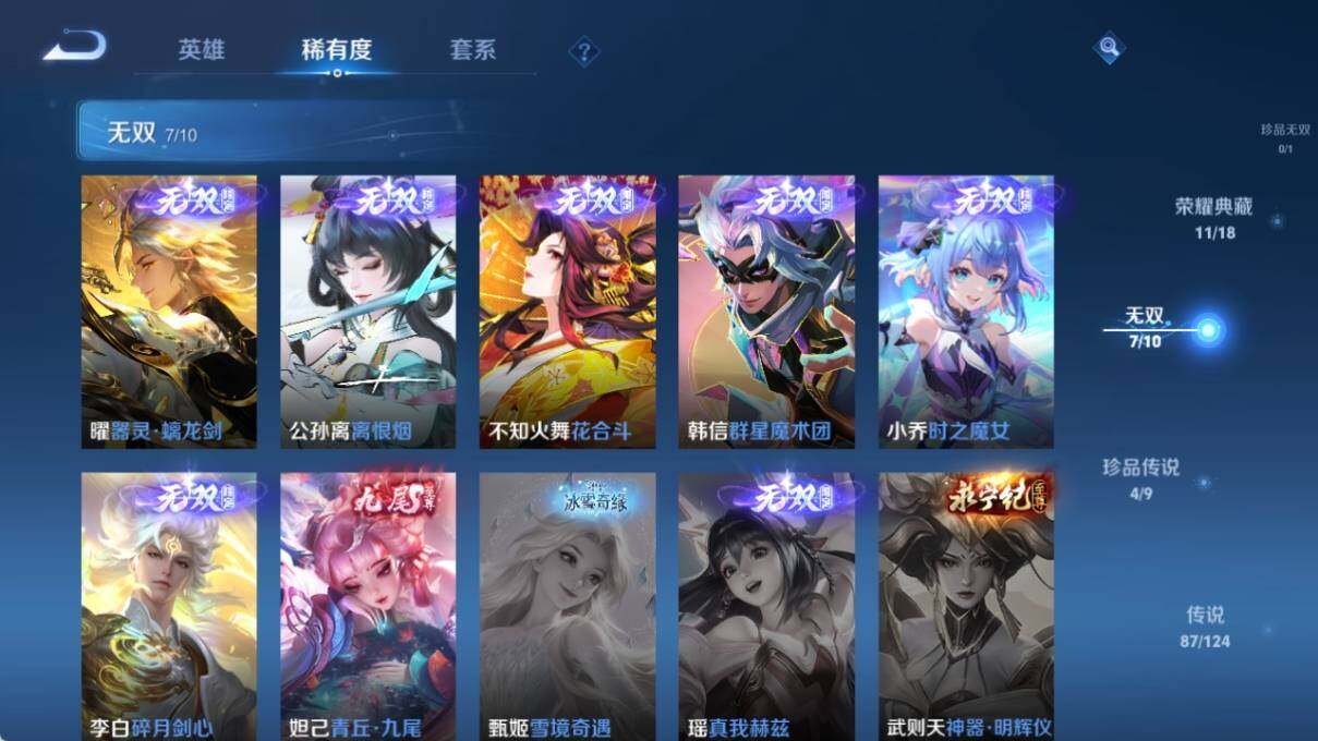 WZ033197333王者荣耀账号详情图18 WZ033197333王者荣耀账号详情图18