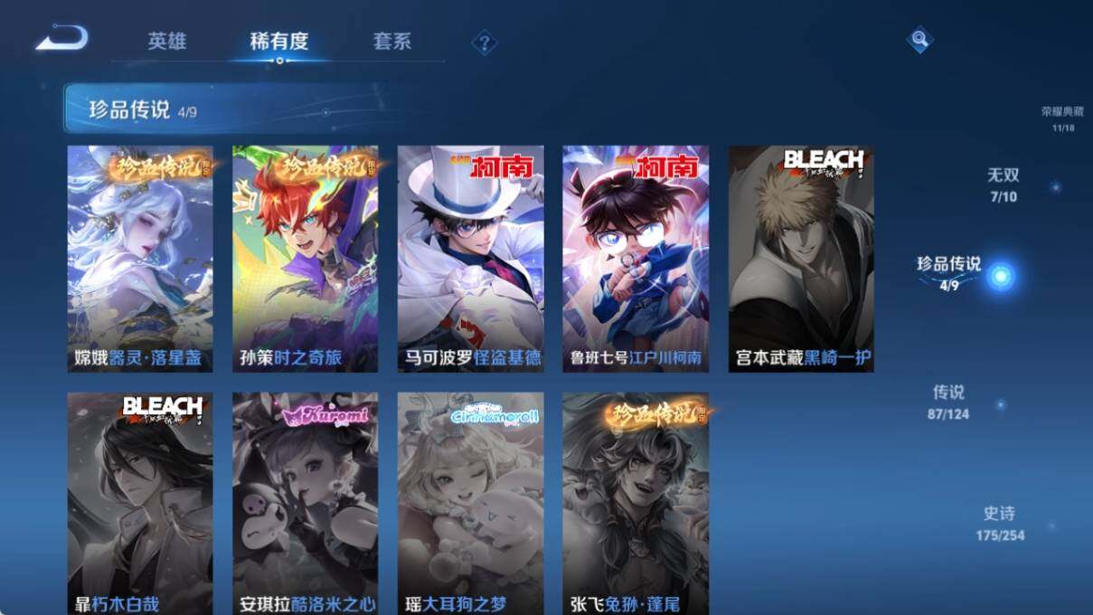 WZ033197333王者荣耀账号详情图19 WZ033197333王者荣耀账号详情图19