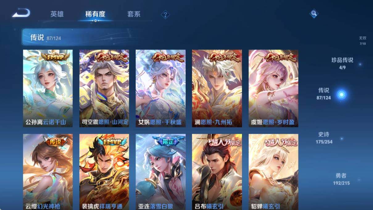 WZ033197333王者荣耀账号详情图20 WZ033197333王者荣耀账号详情图20