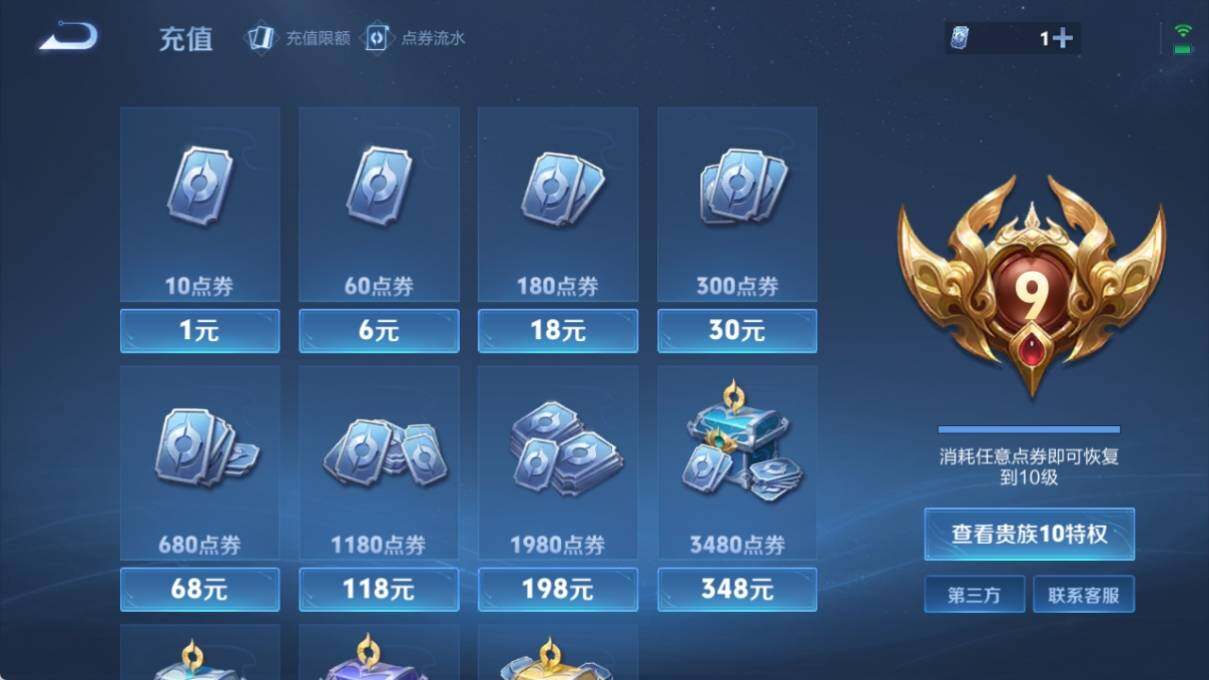 WZ033197333王者荣耀账号详情图22 WZ033197333王者荣耀账号详情图22