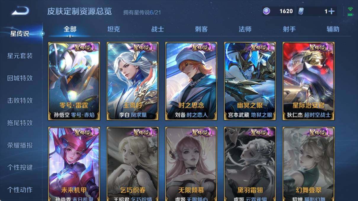 WZ033197333王者荣耀账号详情图23 WZ033197333王者荣耀账号详情图23