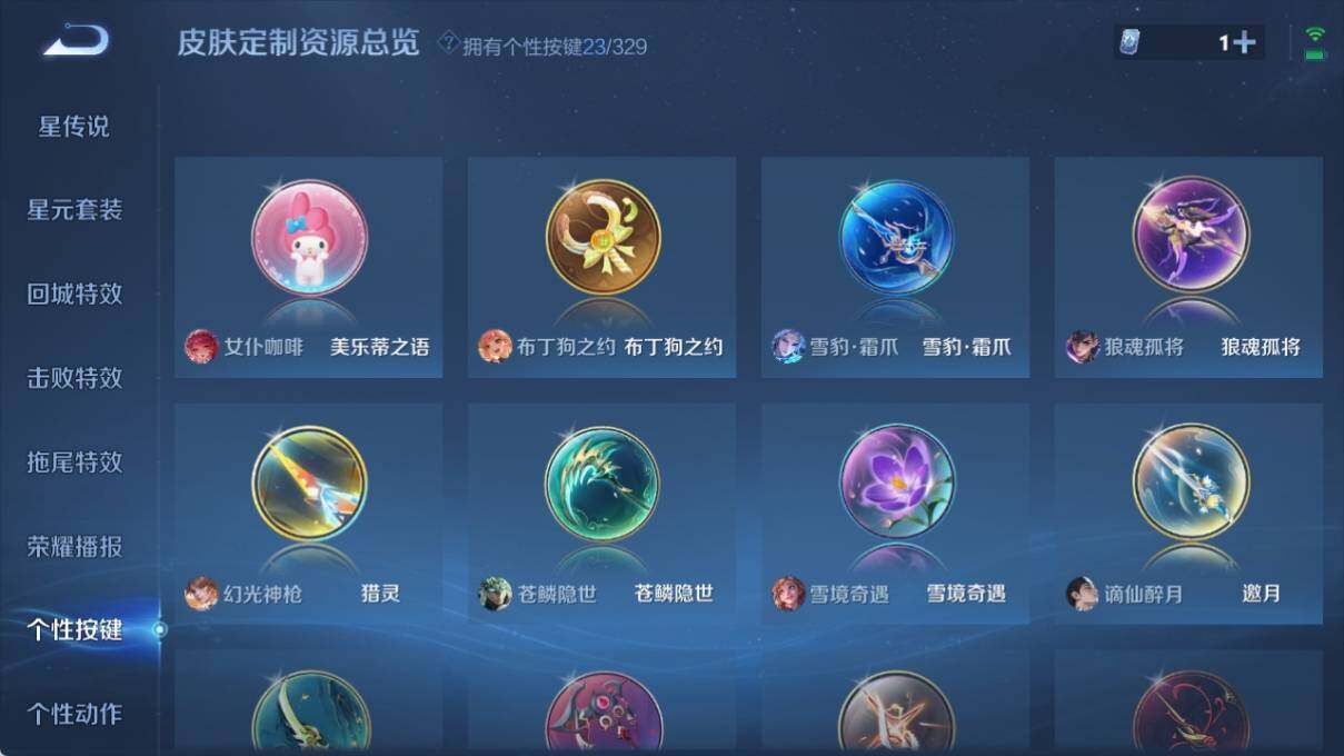 WZ033197333王者荣耀账号详情图24 WZ033197333王者荣耀账号详情图24