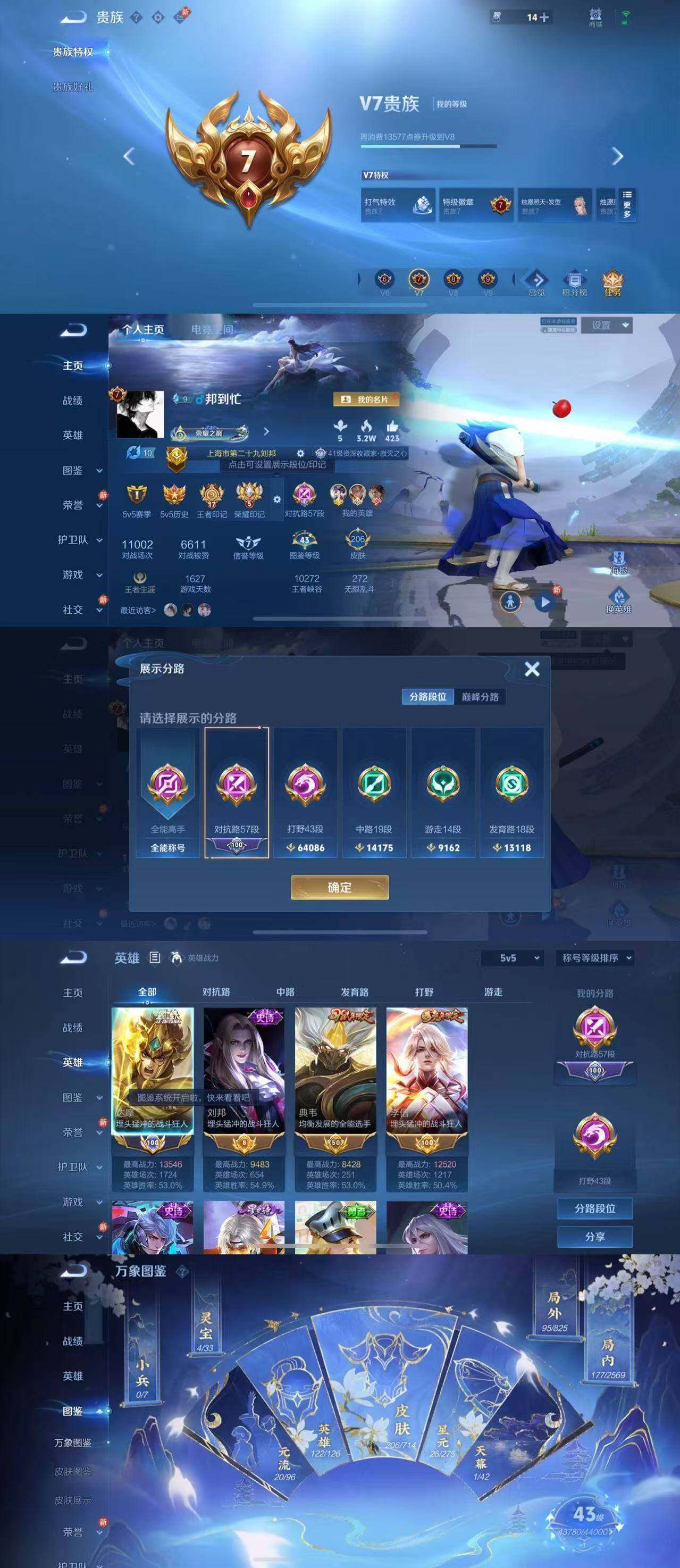 WZYXS3202913王者荣耀账号详情图2 WZYXS3202913王者荣耀账号详情图2
