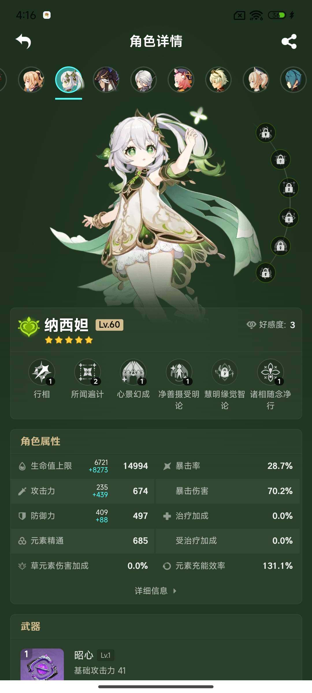 YSEY35703原神账号详情图10 YSEY35703原神账号详情图10