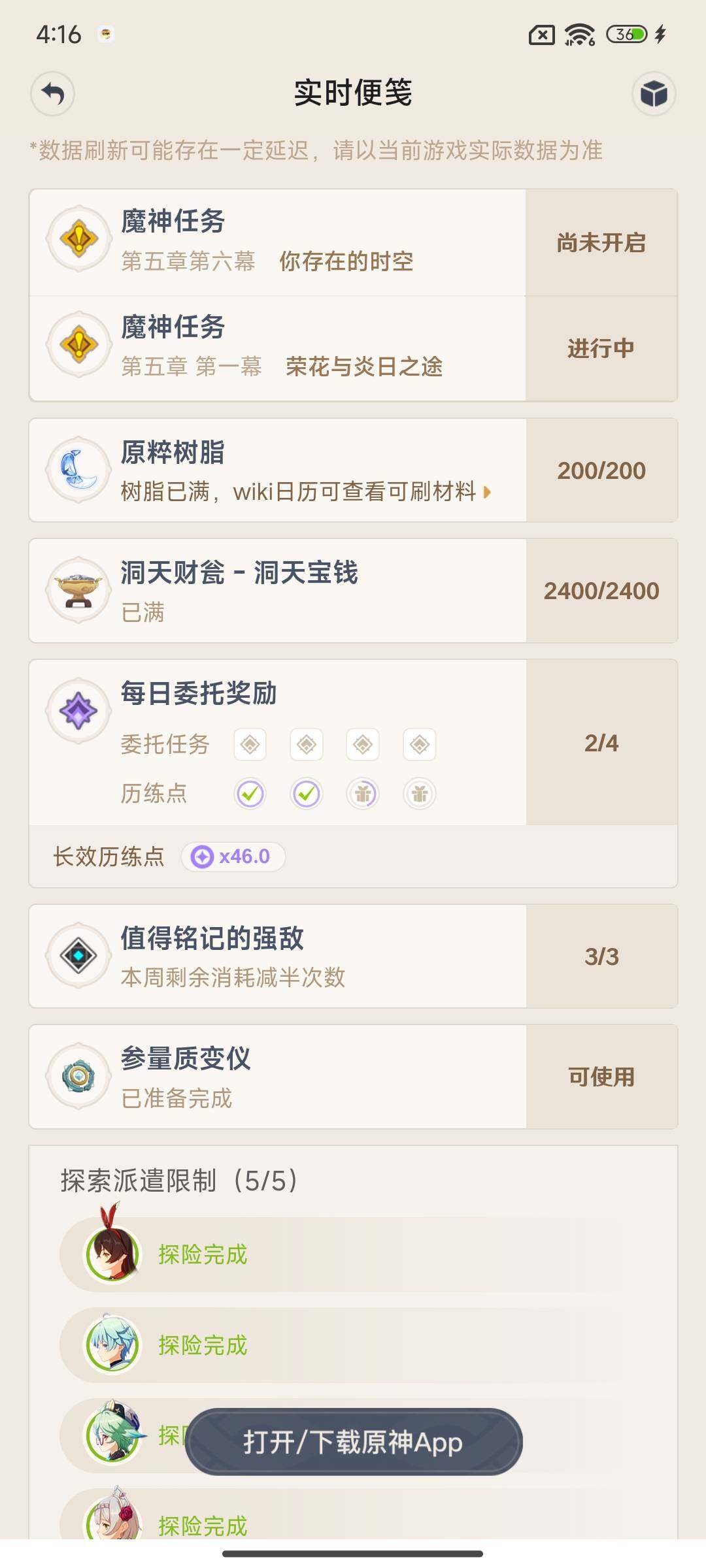 YSEY35703原神账号详情图13 YSEY35703原神账号详情图13