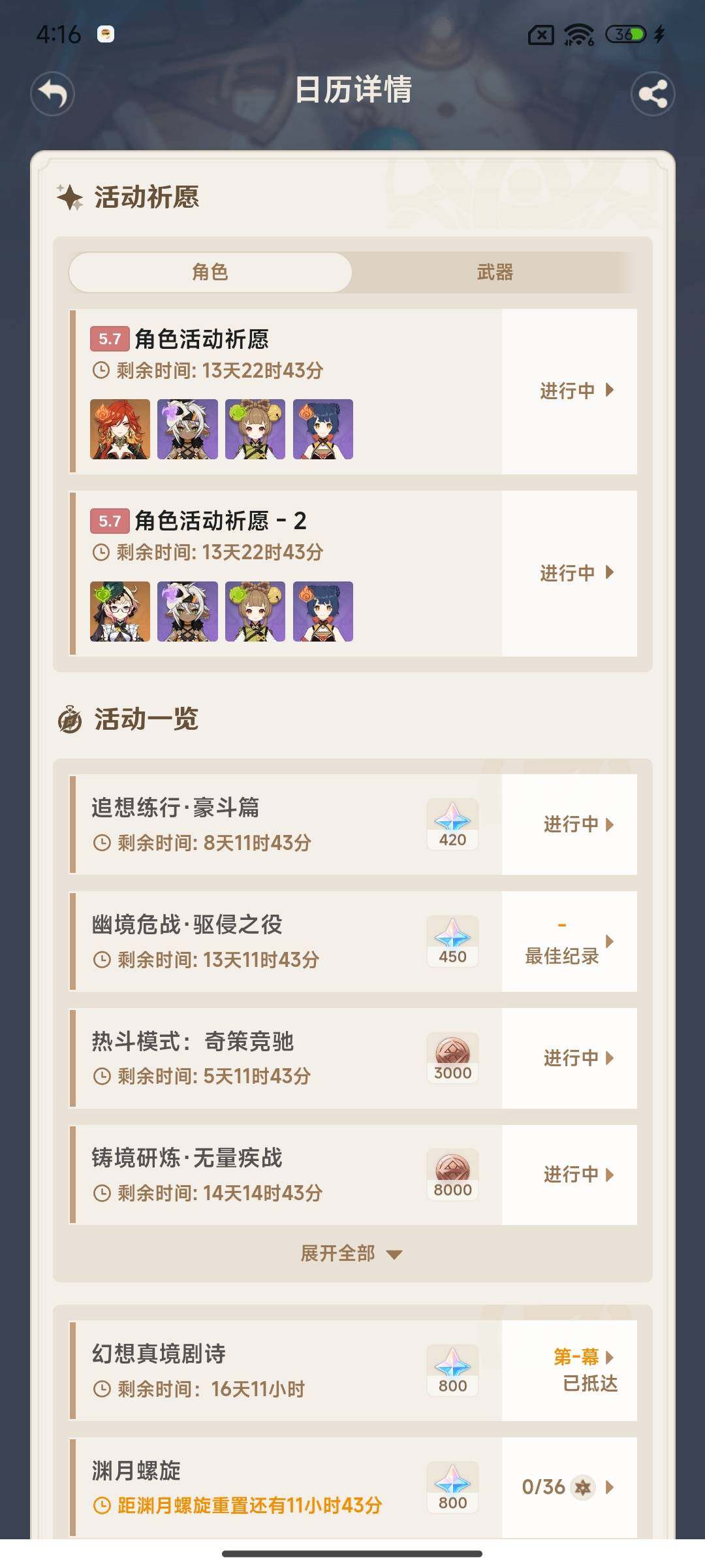 YSEY35703原神账号详情图17 YSEY35703原神账号详情图17