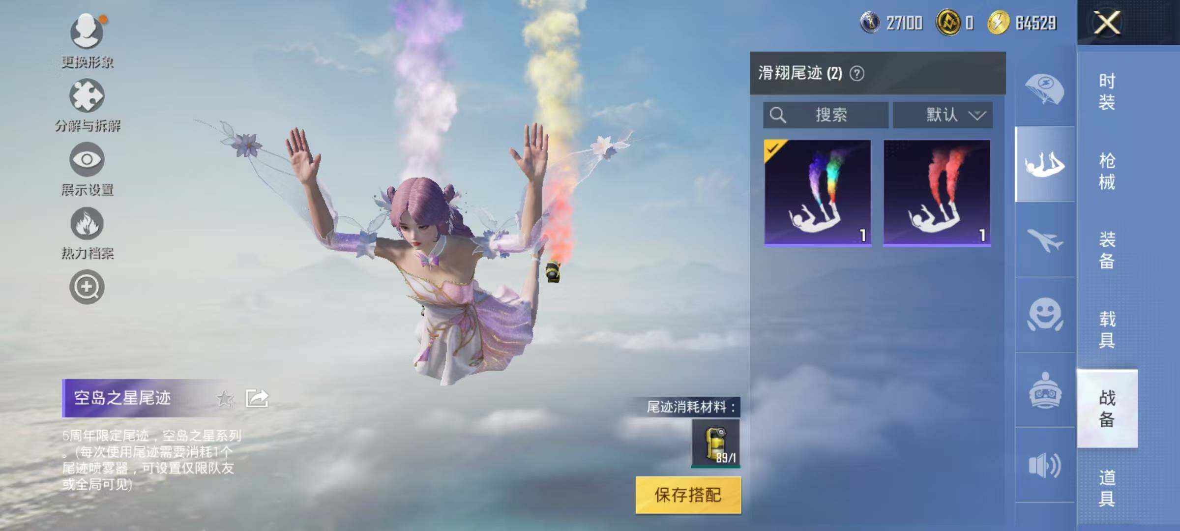 HPEY3282212和平精英账号详情图14 HPEY3282212和平精英账号详情图14
