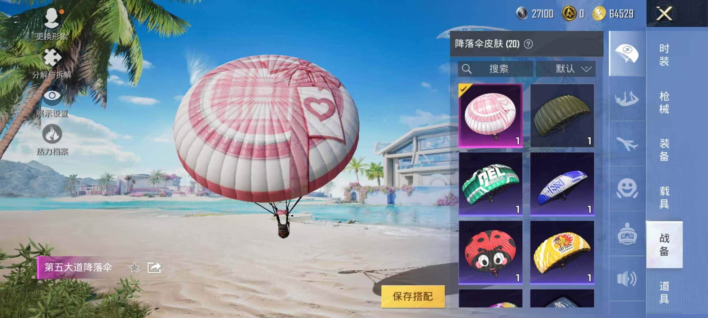 HPEY3282212和平精英账号详情图22 HPEY3282212和平精英账号详情图22