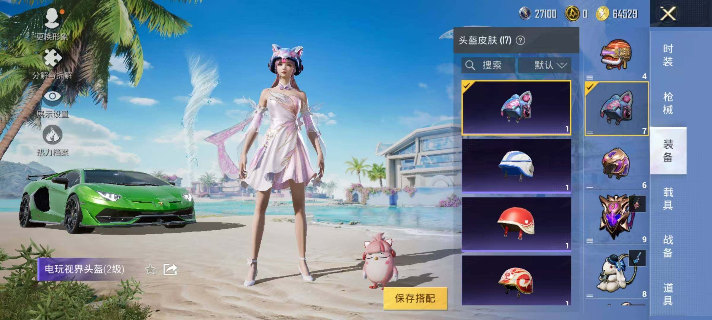HPEY3282212和平精英账号详情图23 HPEY3282212和平精英账号详情图23