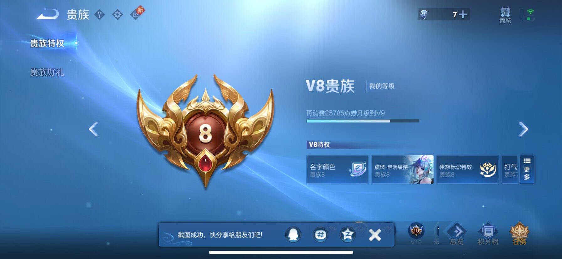 WZ033197507王者荣耀账号详情图3 WZ033197507王者荣耀账号详情图3