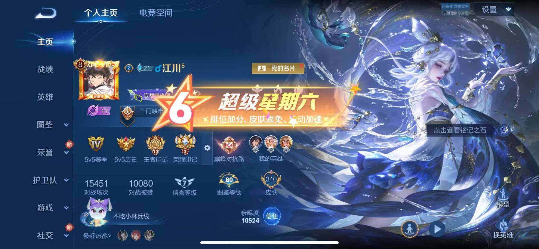 WZ033197507王者荣耀账号详情图4 WZ033197507王者荣耀账号详情图4