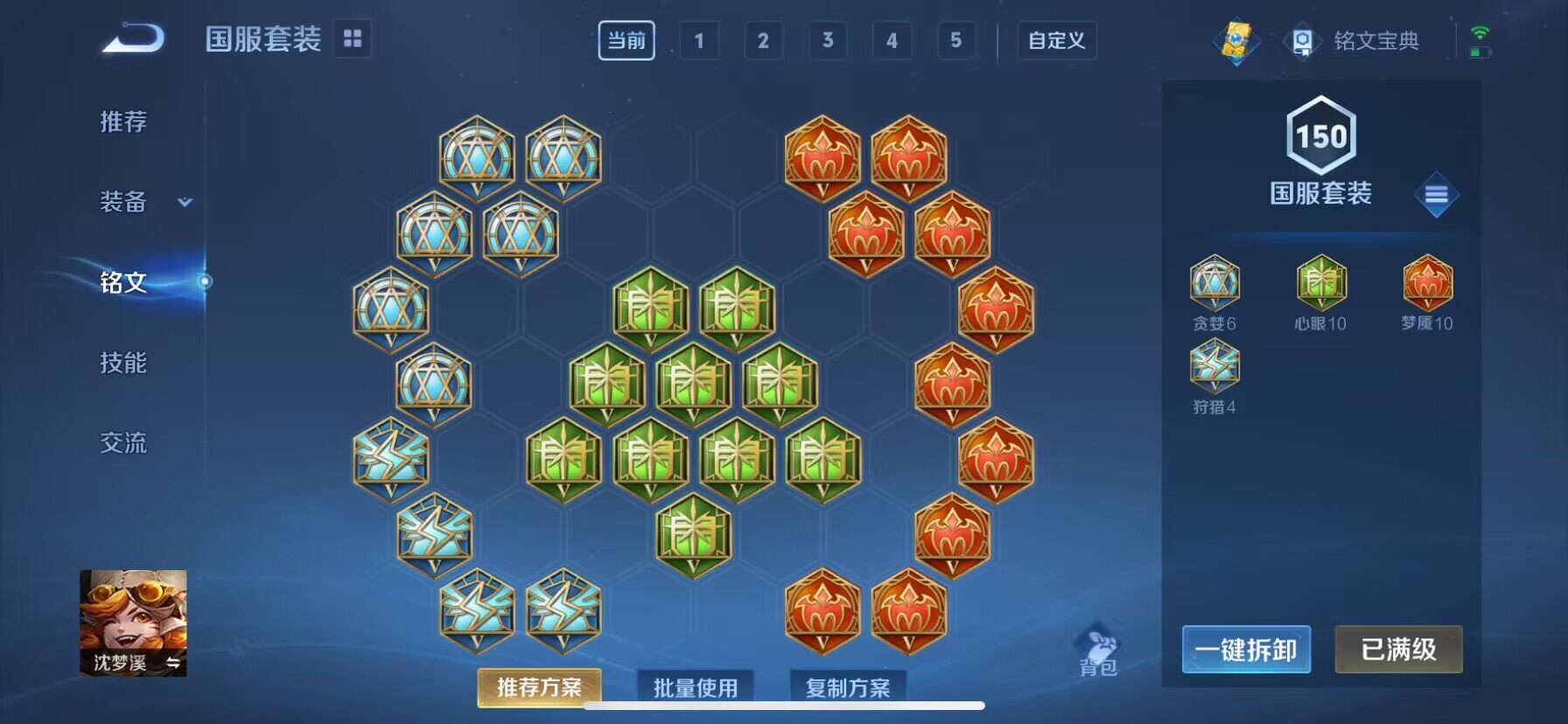 WZ033197507王者荣耀账号详情图5 WZ033197507王者荣耀账号详情图5