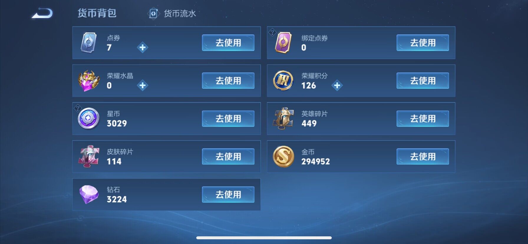 WZ033197507王者荣耀账号详情图6 WZ033197507王者荣耀账号详情图6