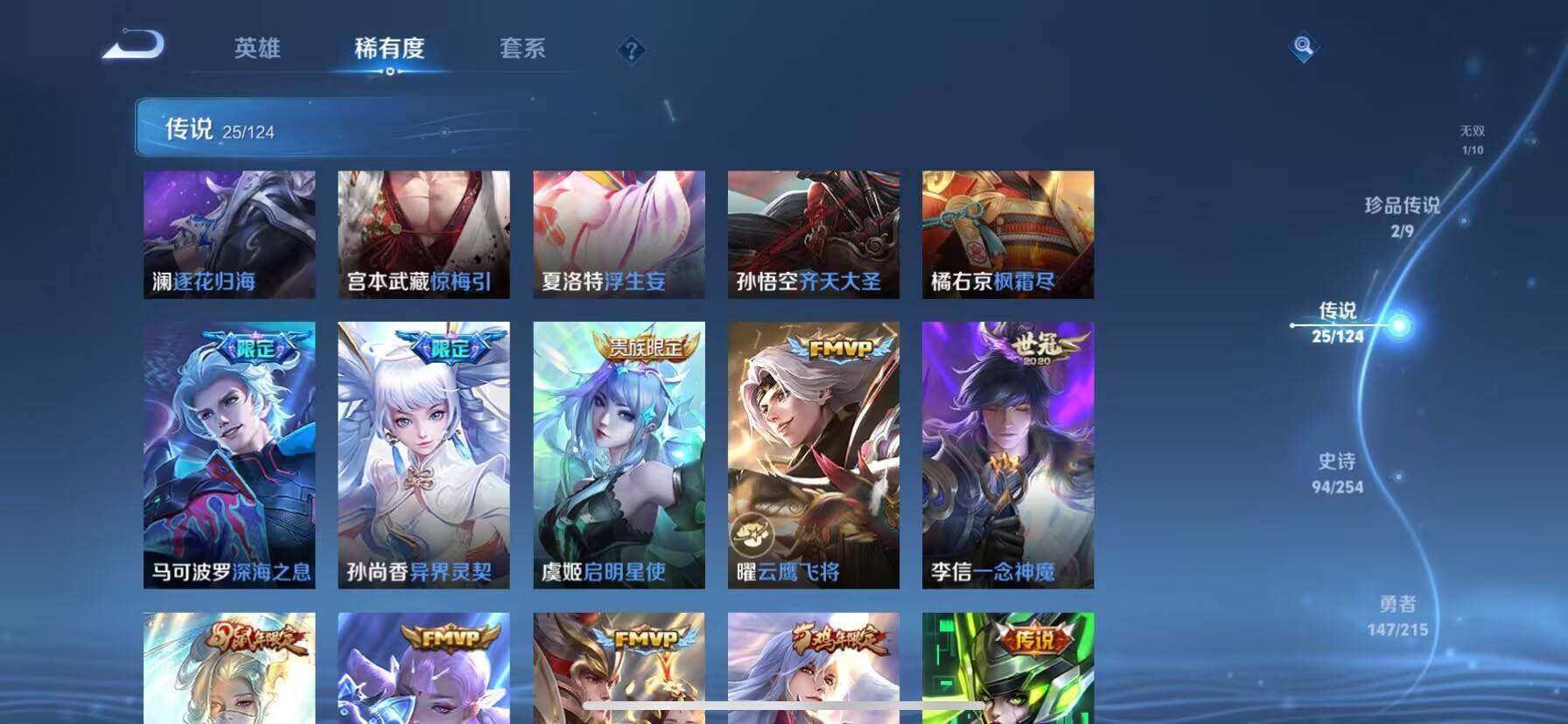 WZ033197507王者荣耀账号详情图7 WZ033197507王者荣耀账号详情图7