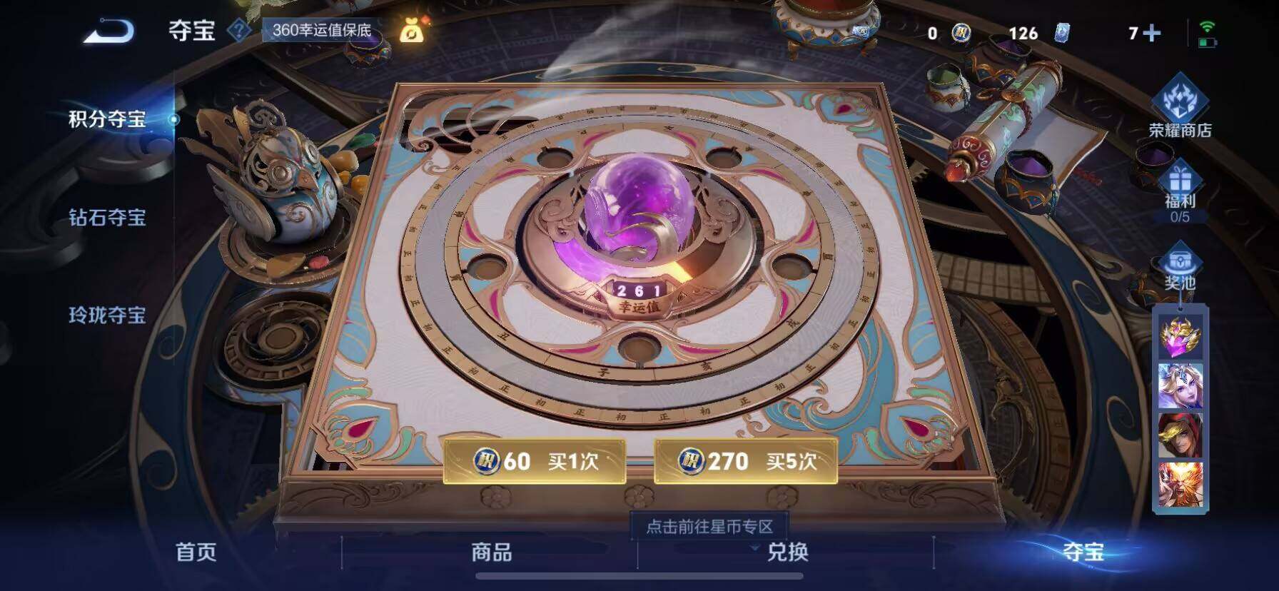 WZ033197507王者荣耀账号详情图9 WZ033197507王者荣耀账号详情图9