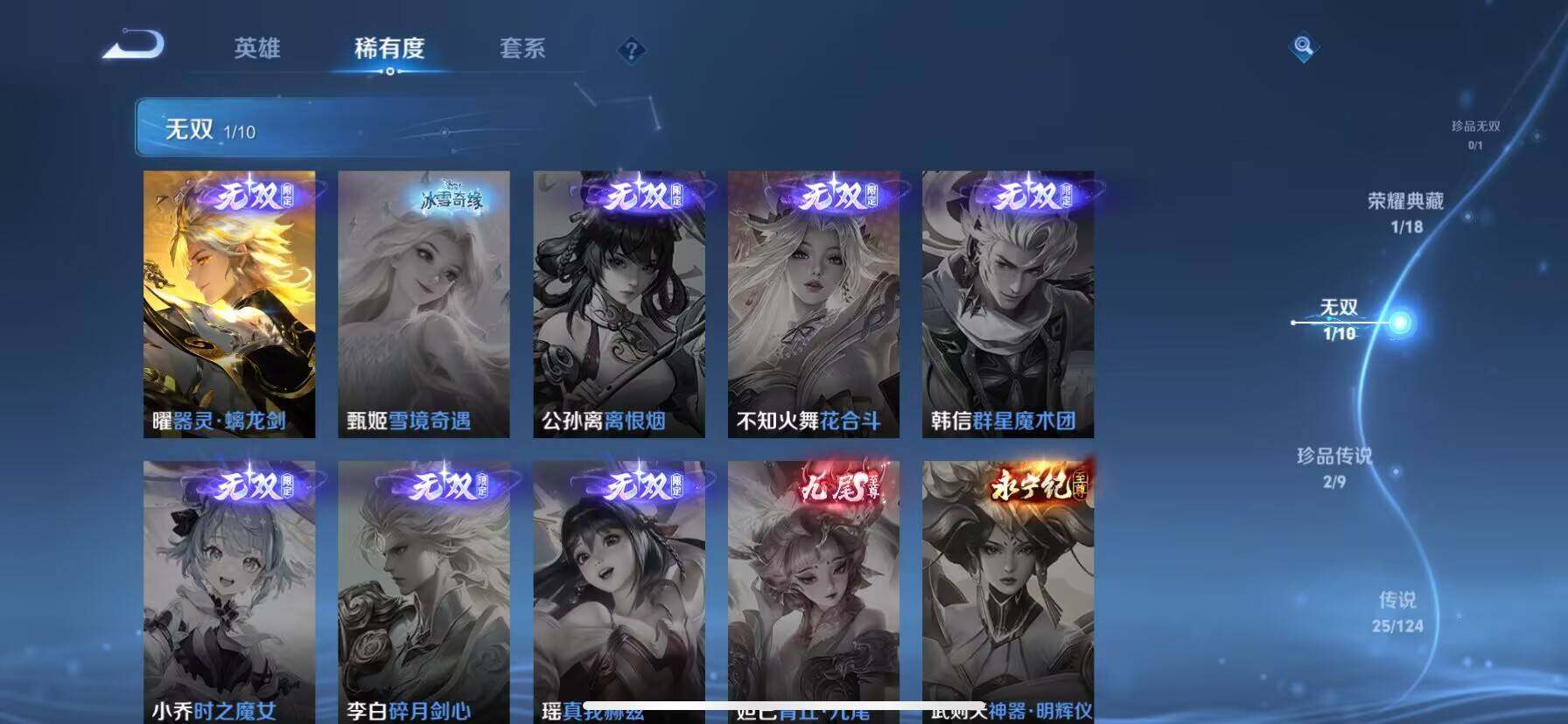 WZ033197507王者荣耀账号详情图10 WZ033197507王者荣耀账号详情图10