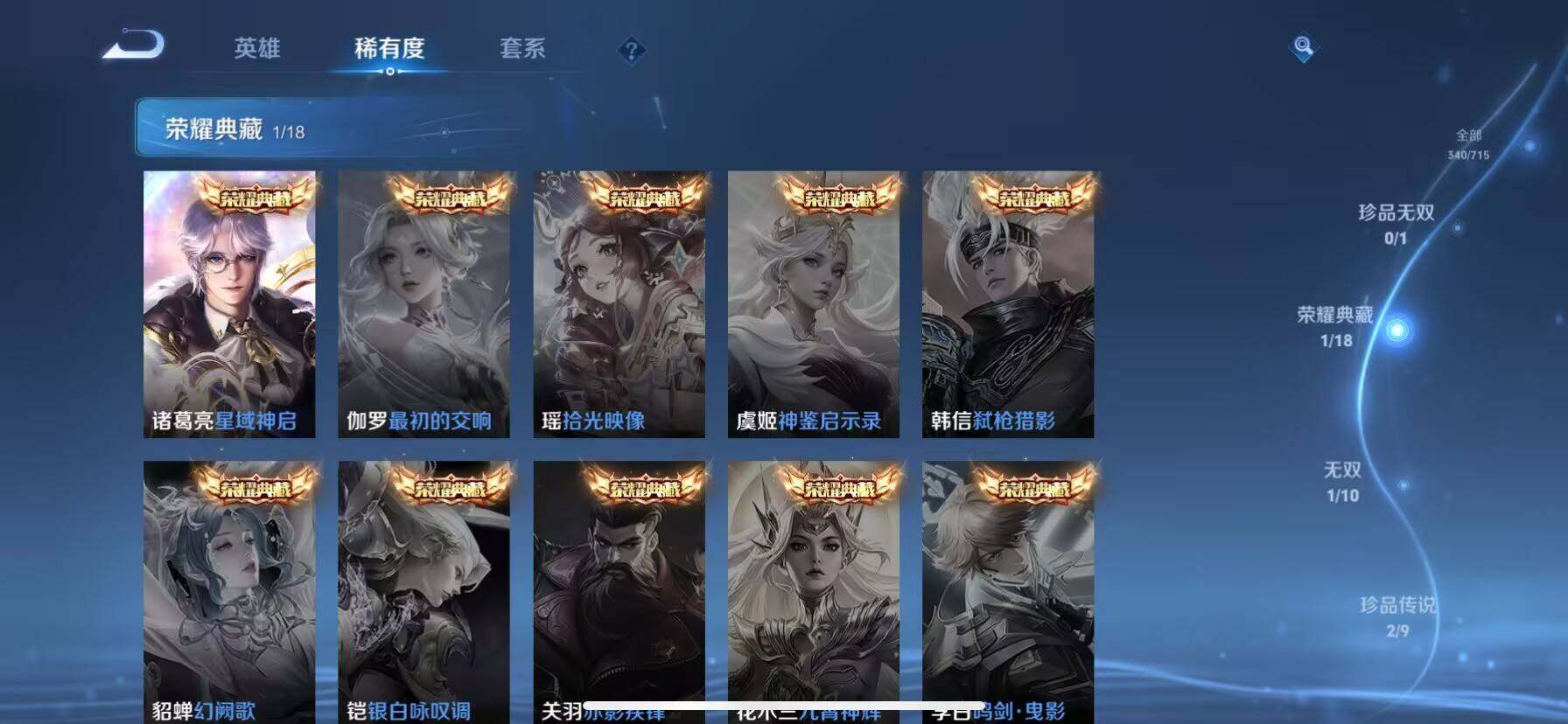 WZ033197507王者荣耀账号详情图11 WZ033197507王者荣耀账号详情图11