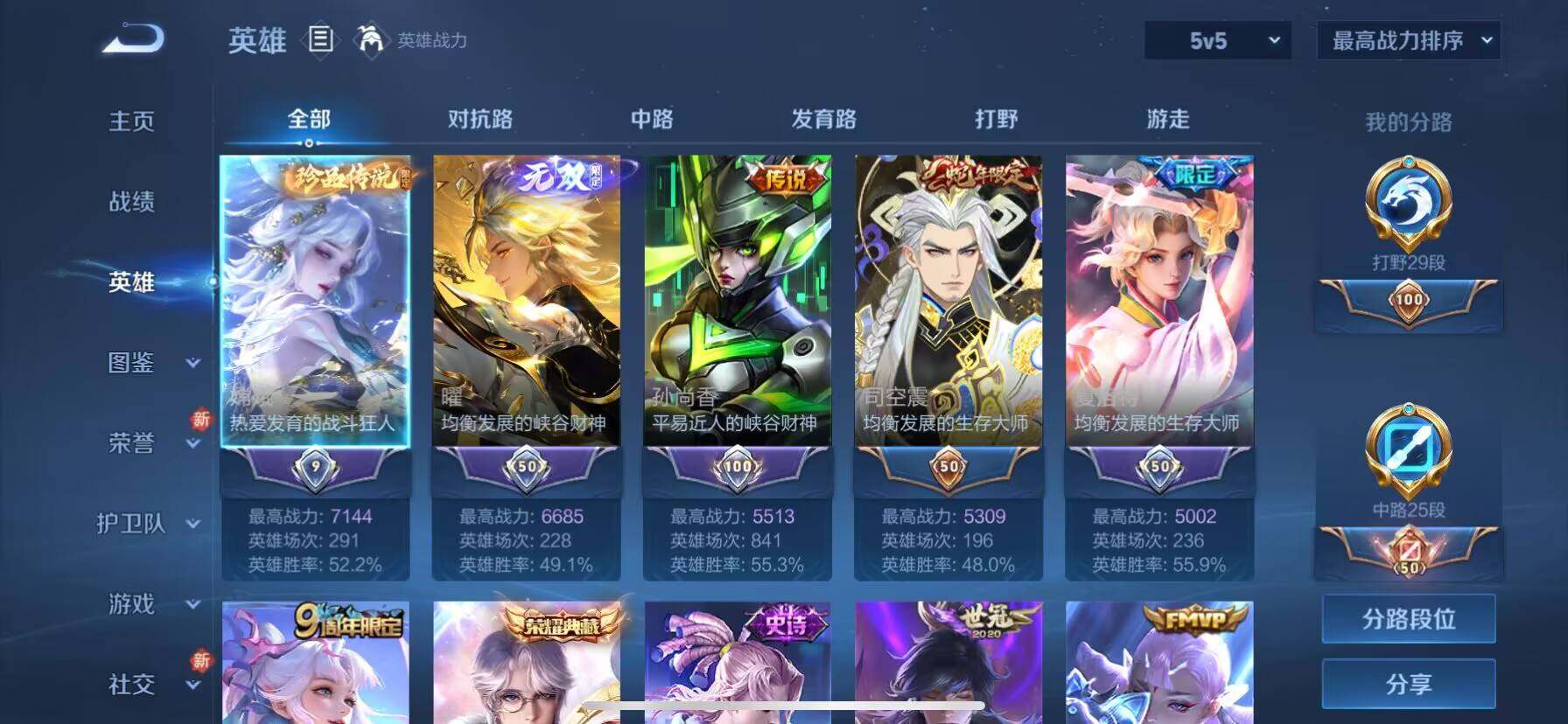 WZ033197507王者荣耀账号详情图12 WZ033197507王者荣耀账号详情图12