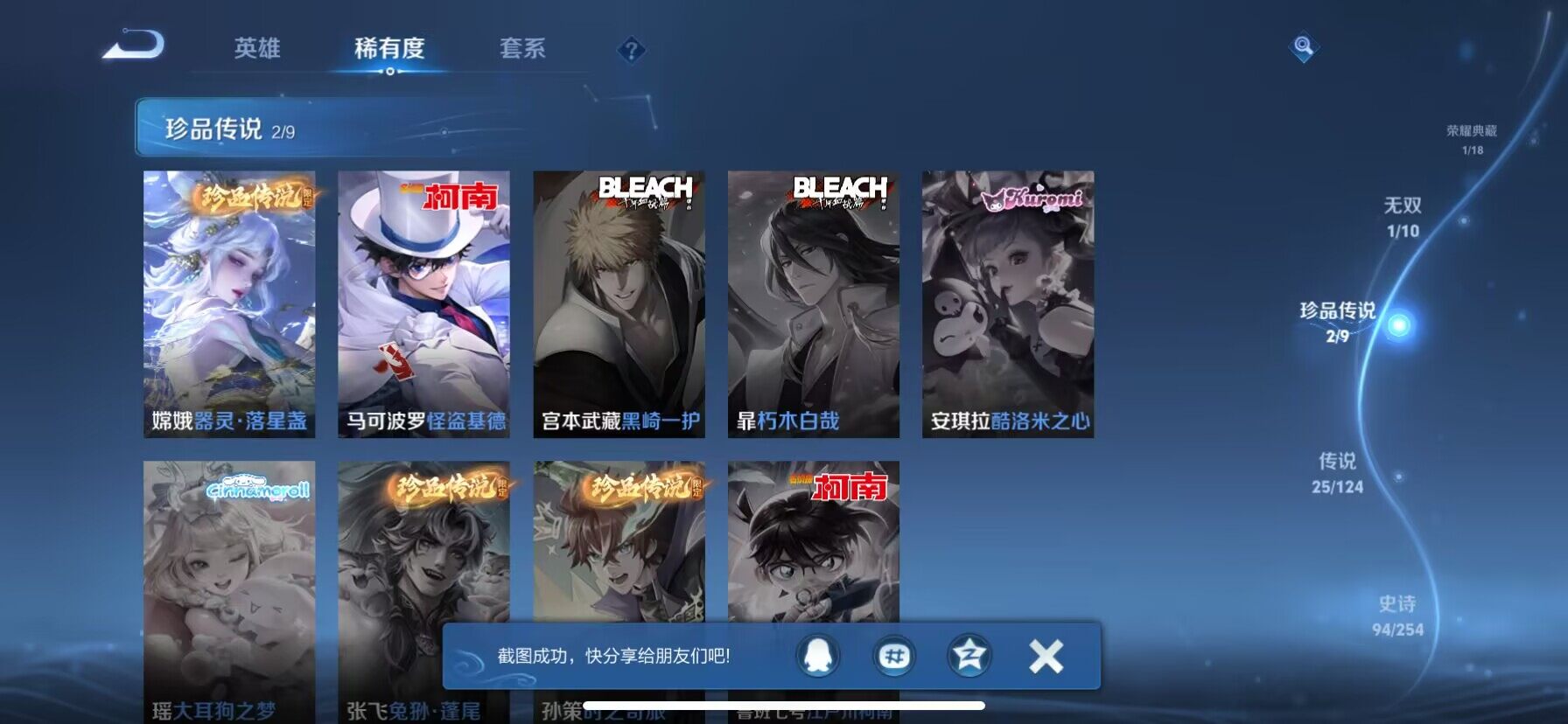 WZ033197507王者荣耀账号详情图14 WZ033197507王者荣耀账号详情图14