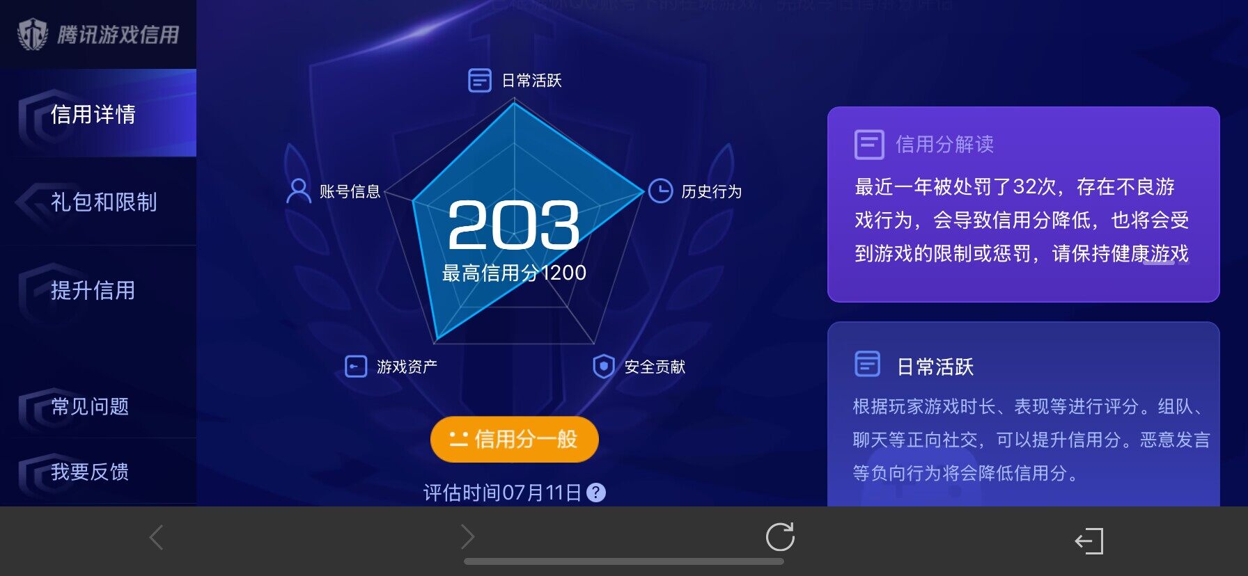 WZ033197507王者荣耀账号详情图16 WZ033197507王者荣耀账号详情图16