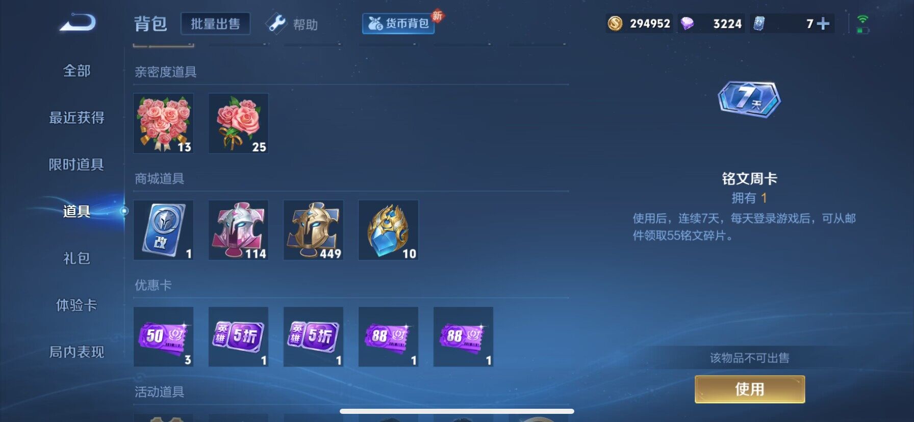 WZ033197507王者荣耀账号详情图17 WZ033197507王者荣耀账号详情图17