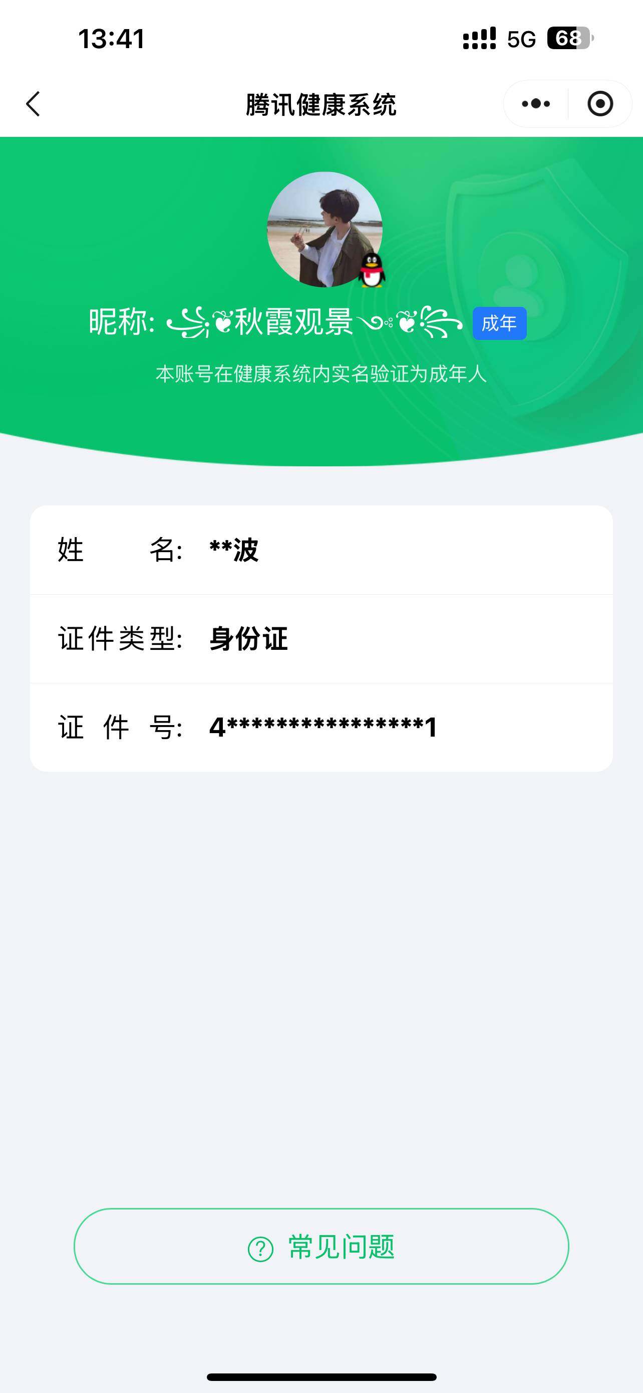 WZ033197507王者荣耀账号详情图18 WZ033197507王者荣耀账号详情图18