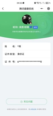 WZ033197501王者荣耀账号详情图6 WZ033197501王者荣耀账号详情图6